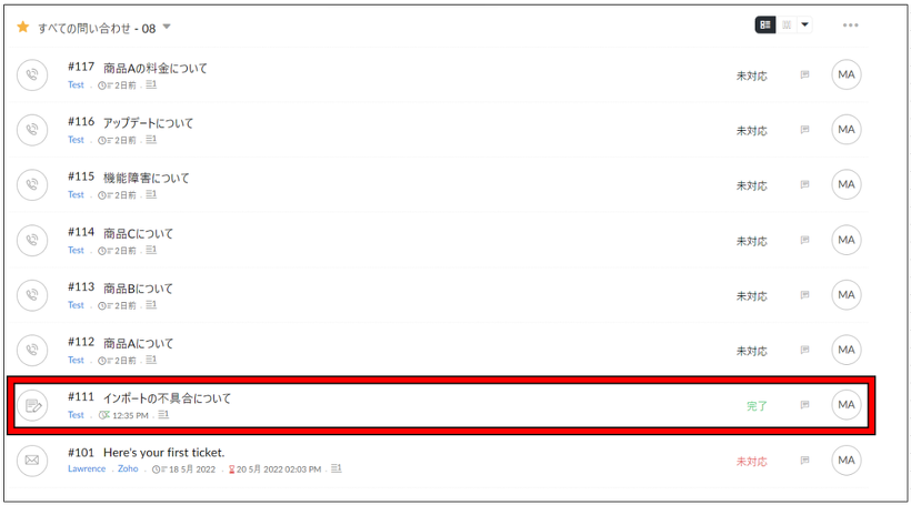 Zoho CRM 項目の編集画面